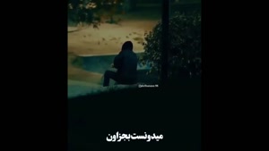 کلیپ غمگین برای استوری / کلیپ غمگین دلتنگی / کلیپ سوزناک