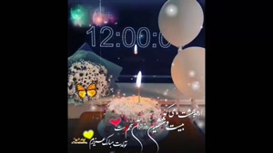کلیپ شاد تبریک تولد 26 اردیبهشت