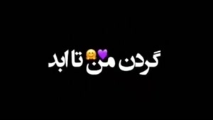 کلیپ سیاه سفید / کلیپ کوتاه برای استوری و وضعیت / عاشقانه