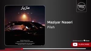 مازیار ناصری _ آهنگ پیله 
