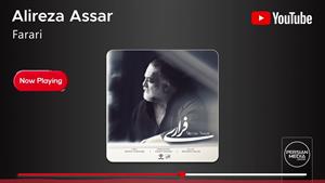 علیرضا عصار _ آهنگ جدید فراری