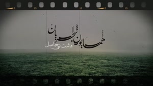همایون شجریان _ آهنگ جدید دشت بی حاصل