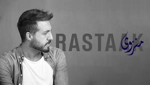 رستاک _ آهنگ جدید منزوی