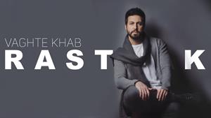 رستاک _ آهنگ جدید وقت خواب