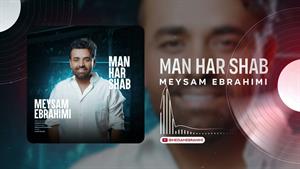 میثم ابراهیمی _ آهنگ من هر شب