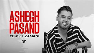 یوسف زمانی _ آهنگ جدید عاشق پسند