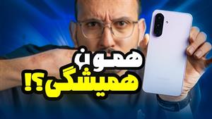 تست و بررسی گوشی گلکسی ای ۳۶ سامسونگ