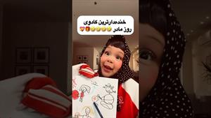 کلیپ طنز ثدیقه _ کادوی روز مادر ثدیقه
