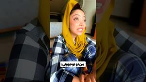 کلیپ طنز فاطی _ من تو نوجوونی _ کدومشو انجام میدادین؟ 