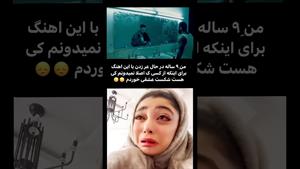کلیپ طنز فاطی _ من ۹ ساله😂