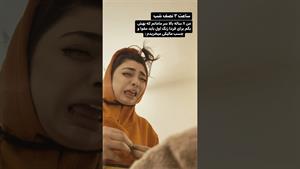 کلیپ طنز فاطی _ شما ام؟😭😂