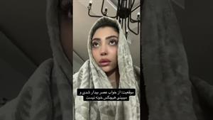 کلیپ طنز فاطی _ خیلی حس عجیبیه از خواب بیدار بشی ببینی؟