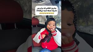 کلیپ طنز ثدیقه _ شاید برای شما هم اتفاق بیافتد