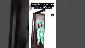 کلیپ طنز فاطی _ خیلی اتفاق عجیبیه خب😂