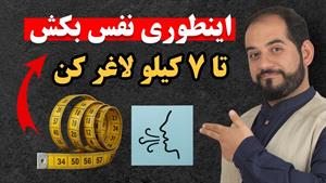 درمان بیماری ها با تنفس شکمی یا دیافراگمی