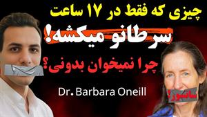 پروتئینی که به درمان سرطان کمک میکند