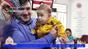 دکتر بلندی مجهزترین مرکز ختنه