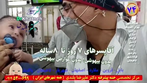 دکتر بلندی ختنه شهریار