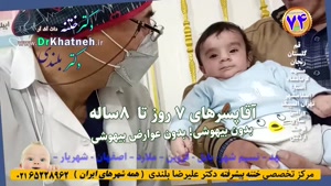 دکتر بلندی ختنه اسلامشهر