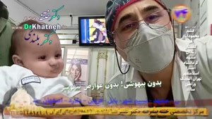 دکتر بلندی استاد ختنه کودکان