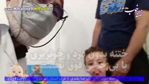 بهترین متخصص ختنه مدرن به تمام روشهای دانشگاهی