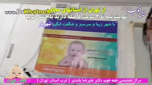 بهترین روش ختنه استاد ختنه مدرن پیشرفته نوزادان