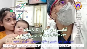 دکتر بلندی ختنه تهران