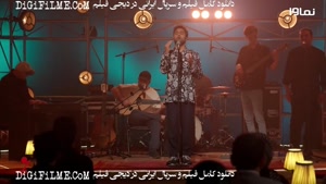 دانلود برنامه تاک شو درام کنسرتینو قسمت 9 | مجید سالاری