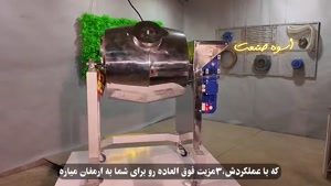 میکسر پودری صنعتی اسوه 09138900047