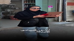 بانوی موفق و آلفا که از 0 شروع کرد و الان 40 نفر نیرو داره
