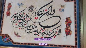 تابلو فرش ماشینی وان یکاد ساده با رنگ بندی زیبا – هیدا دکور