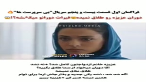 فراگمان اول قسمت25 سریال ترکی بی سرپرست ها بازیرنویس فارسی