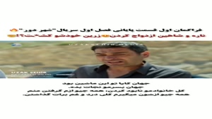 فراگمان اول قسمت ۲۸ سریال ترکی شهر دور بازیرنویس فارسی