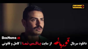 دانلود سریال قورباغه { سریال های ایرانی }