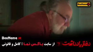 رضا عطاران کمدی دفتر یاداشت قسمت ۱