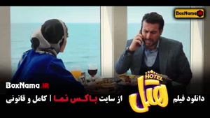 هتل سینمایی / سینما هتل ایرانی