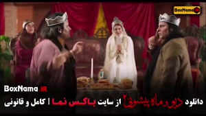 دیو و ماه پیشونی ۲ قسمت ۱۴