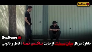 جانسخت قسمت ۱۸