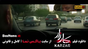 فیلم جدید کارزاررررررررررر