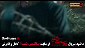 فیلم پوست شیر قسمت ۸ / پوست شیر شهاب حسینی