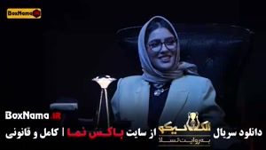 دانلود الکلاسیکو سناریوی جدید مافیا قسمت 8