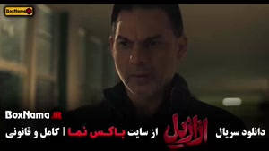 عزازیل سریال جدید قسمت ۱ تا ۱۳ کامل