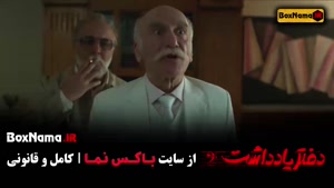 سریال های ایرانی طنز - دفتر یادداشت قسمت اول