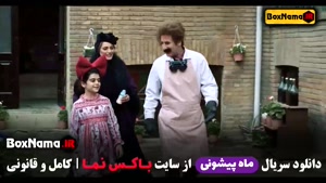 سریال دیو و ماه پیشونی قسمت اول علی صادقی