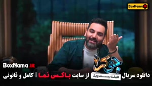 جوکر ۲ فصل ۲ نرگس محمدی (جوکر فصل هفتم)