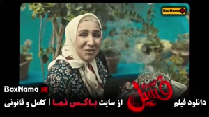 دانلود فیلم فسیل (بهرام افشاری)