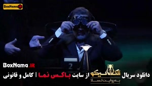 قسمت ۷ الکلاسیکو مافیا - بهاره افشاری