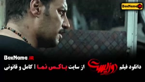 فیلم های پرطرفدار ایرانی - دوزیست جواد عزتی