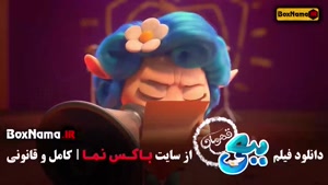 دانلود ببعی قهرمان کارتون جدید