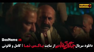 دانلود قسمت اول جنگل آسفالت سریال ایرانی